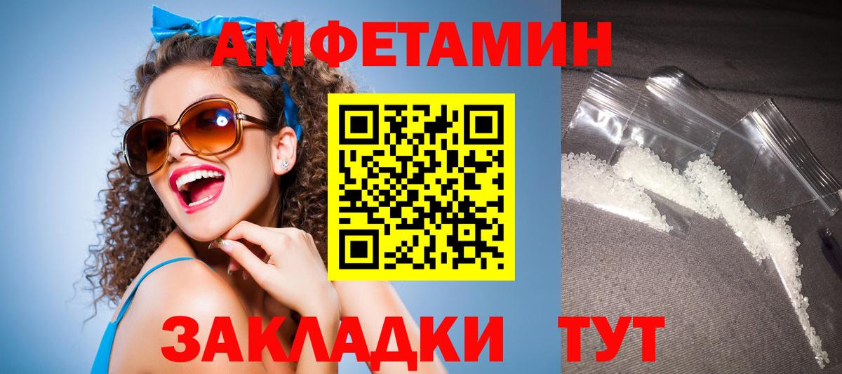 Amphetamine 97% Усть-Илимск