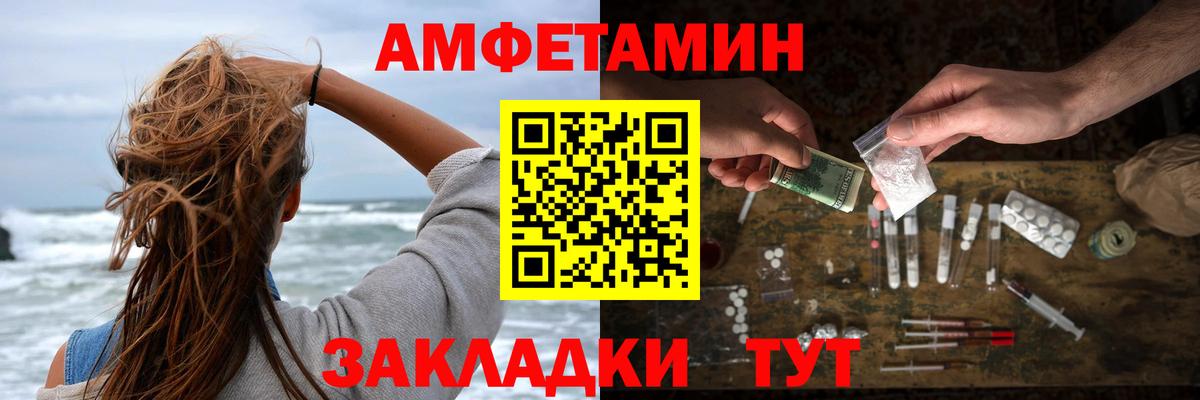 Амфетамин  Amphetamine VHQ  Вход с VPN  АМФ  Усть-Илимск 