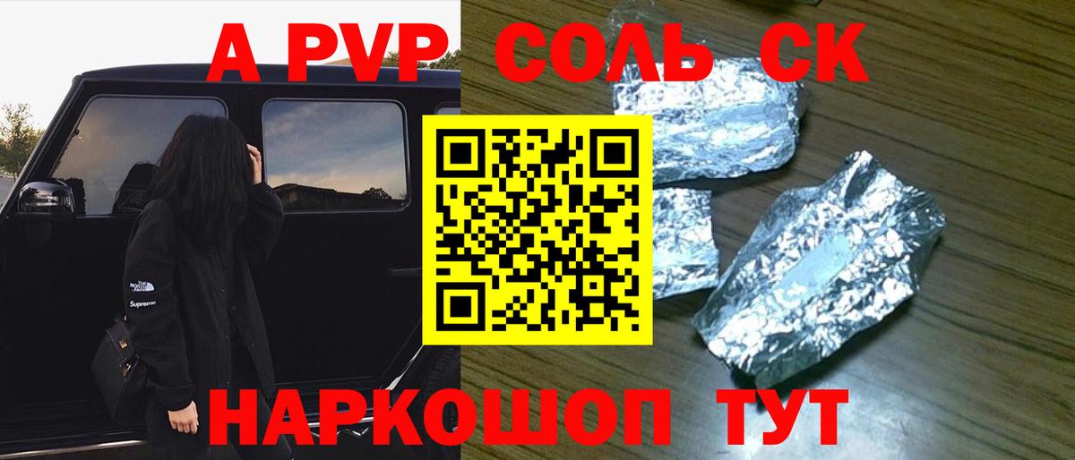 A-PVP СК Усть-Илимск