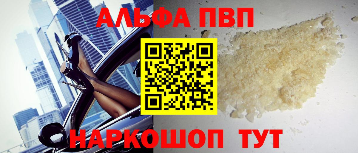 Усть-Илимск  A PVP СК КРИС  A PVP  Alfa_PVP мука  Alpha PVP VHQ  Вход с VPN 