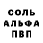 MDMA молли Almadon4ik AS