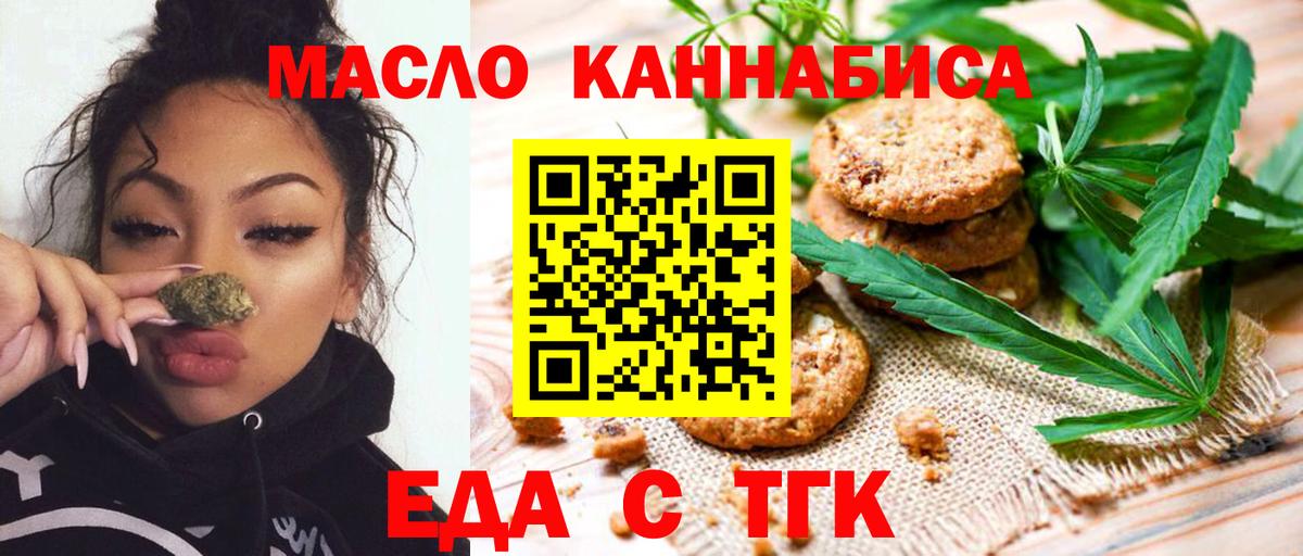 Canna-Cookies конопля  Вход с VPN  Усть-Илимск 
