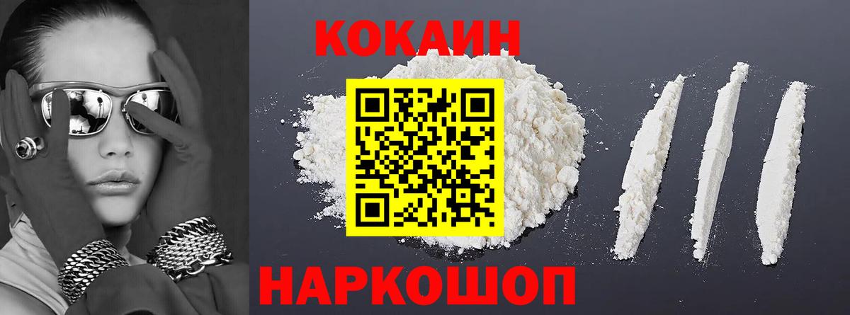 COCAIN 98%  Cocaine VHQ  Вход с VPN  Усть-Илимск 
