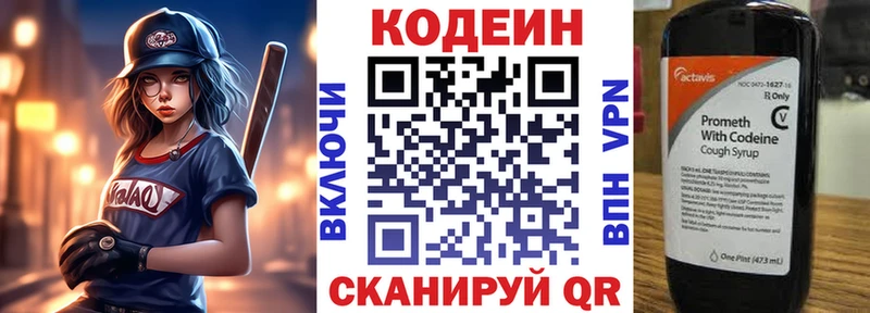 Codein Purple Drank  Усть-Илимск 