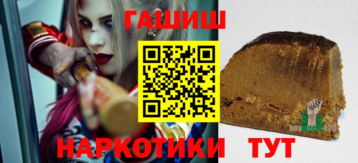 ГАШ индика сатива Усть-Илимск