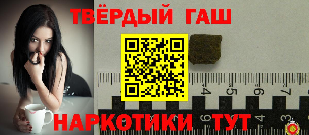 ГАШ гарик  закладка  Усть-Илимск  ГАШ ice o lator  Вход с VPN 
