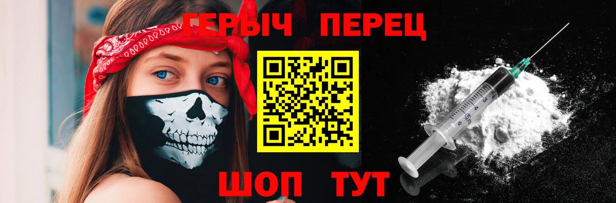 ГЕРОИН гречка Усть-Илимск