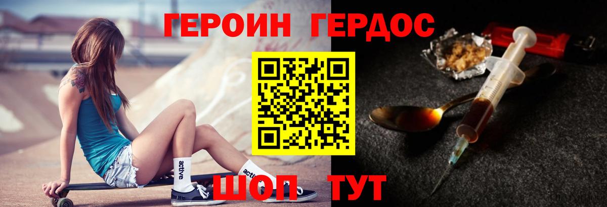 Героин хмурый  Вход с VPN  Усть-Илимск 