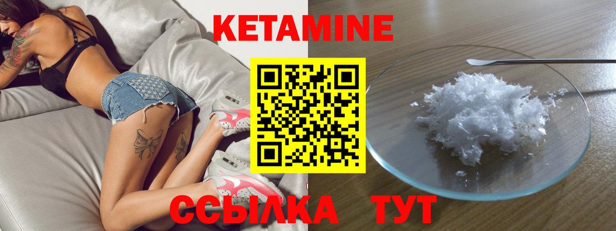 КЕТАМИН ketamine  КЕТАМИН VHQ  Вход с VPN  нарко площадка официальный сайт  Усть-Илимск 