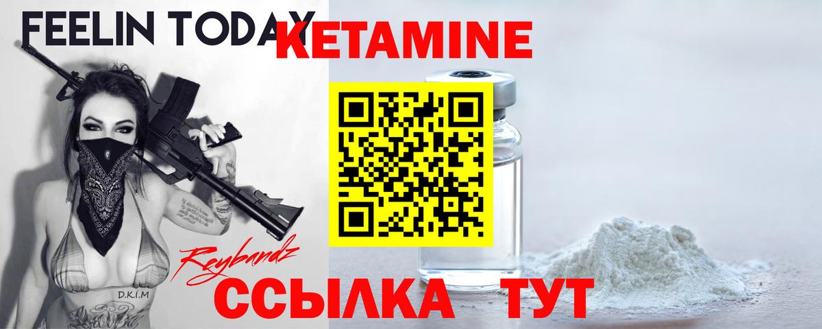 Кетамин ketamine Усть-Илимск