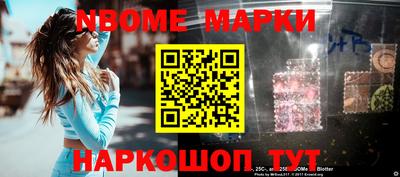 марки nbome Донской