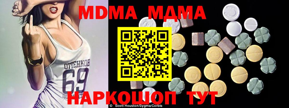 MDMA кристаллы  МДМА VHQ  МДМА  Вход с VPN  Усть-Илимск 