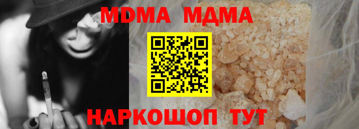 MDMA молли Усть-Илимск
