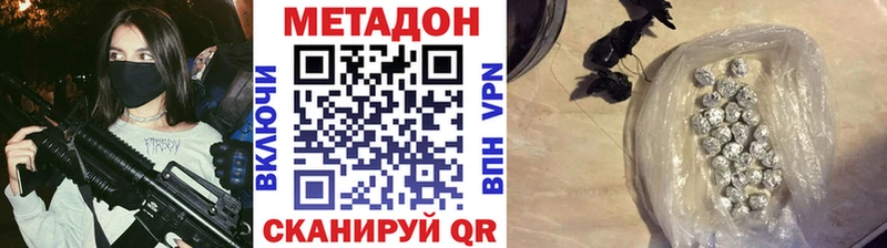 купить наркотик  Усть-Илимск  МЕТАДОН кристалл 