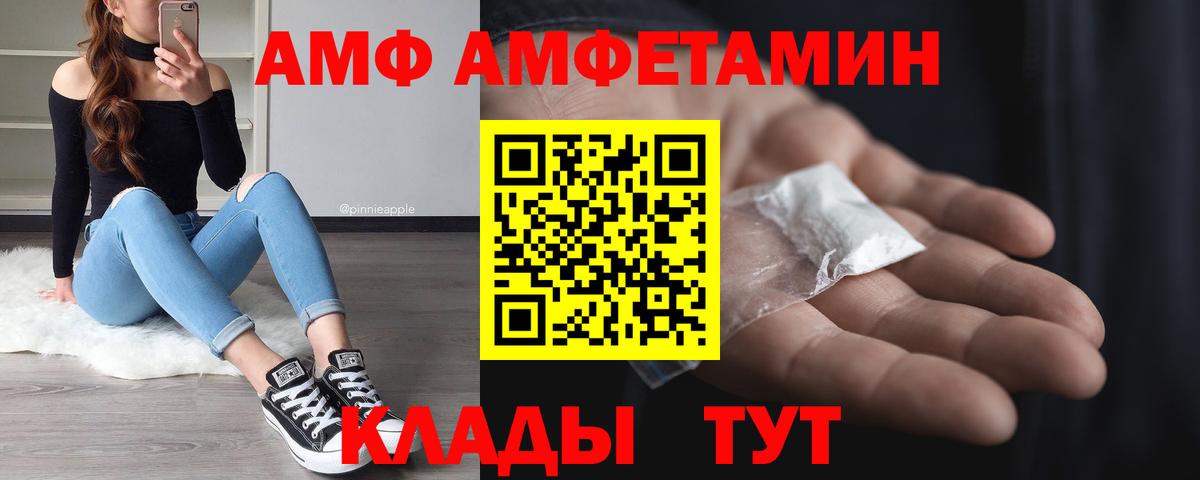 Первитин Декстрометамфетамин 99.9%  Вход с VPN  Усть-Илимск 