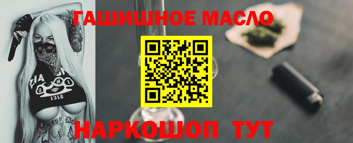 ТГК Wax  Вход с VPN  Усть-Илимск  Дистиллят ТГК концентрат 